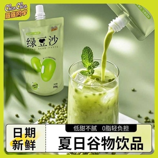 绿豆沙绿豆汤绿豆爽夏季解暑专用止渴神器谷物饮料美味清爽解暑