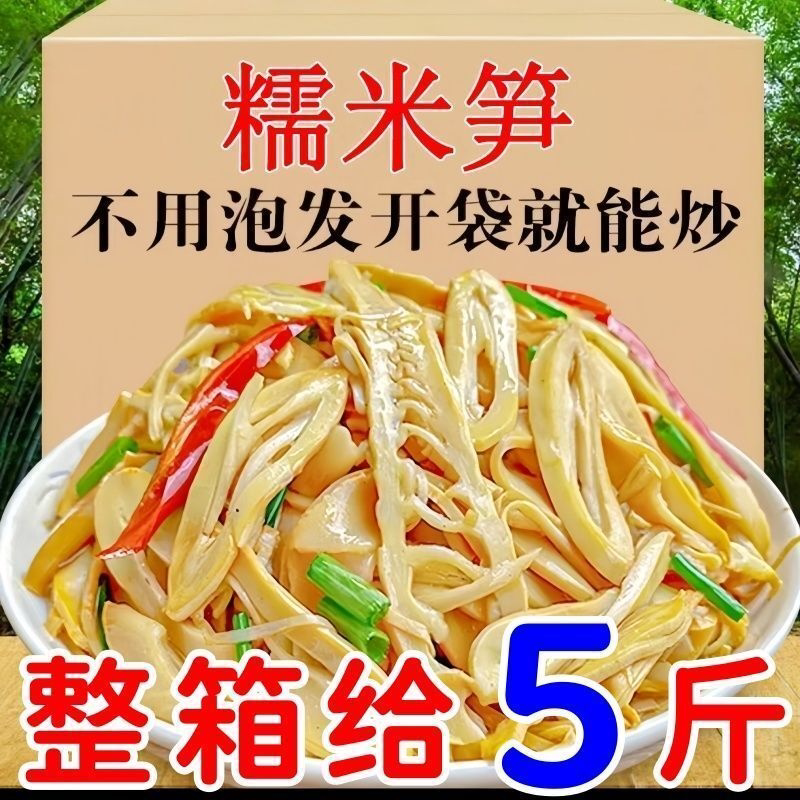 特极江西糯米笋尖原味笋丝野生笋干免泡新鲜炭烤笋片竹笋农家