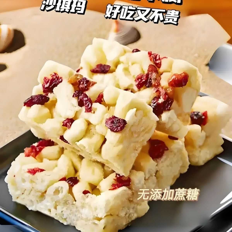 无蔗糖蔓越莓草莓沙琪玛休闲早餐食品零食糕点整箱代餐批发