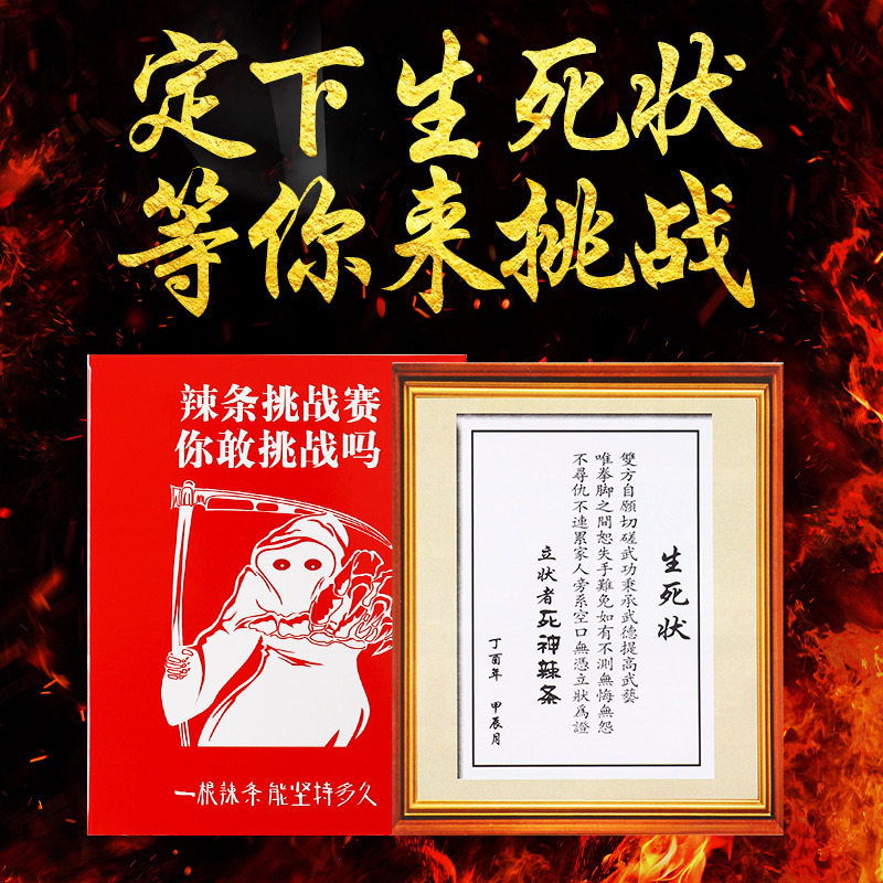 正版死神辣条特辣整蛊零食魔鬼辣超级变态辣网红地狱辣零食大礼包