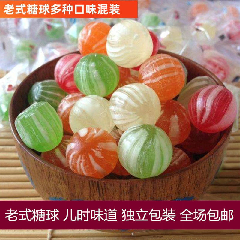 东北老式糖球 水果味硬糖 老式水果糖颗颗独立包装糖球年货大礼包
