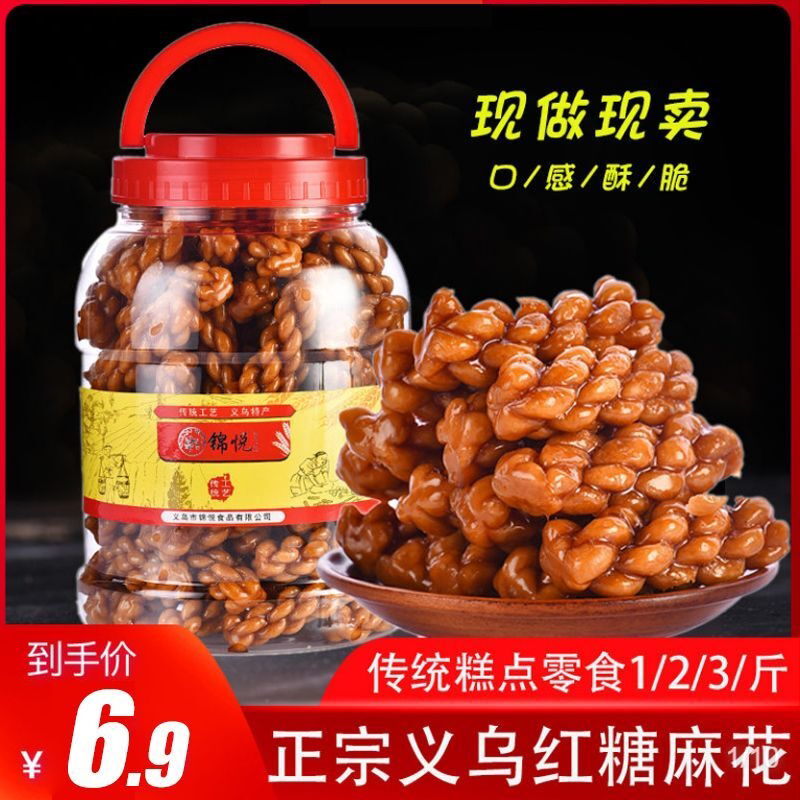义乌红糖小麻花肉松海苔麻花罐装休闲食品零食小吃特产糕点独立装