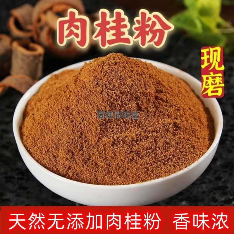 特级纯肉桂粉天然肉桂粉广西肉桂皮粉咖啡食用烘培料调味香料