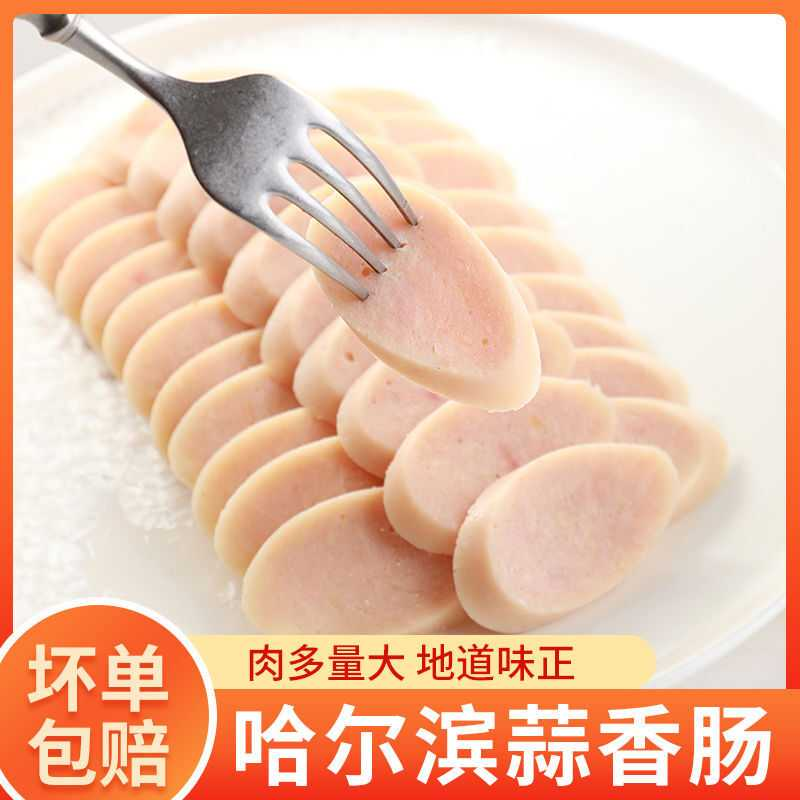 蒜香肉肠老式蒜香白肠火腿肠老牌子休闲熟食小吃肠130g蒜香味肉肠