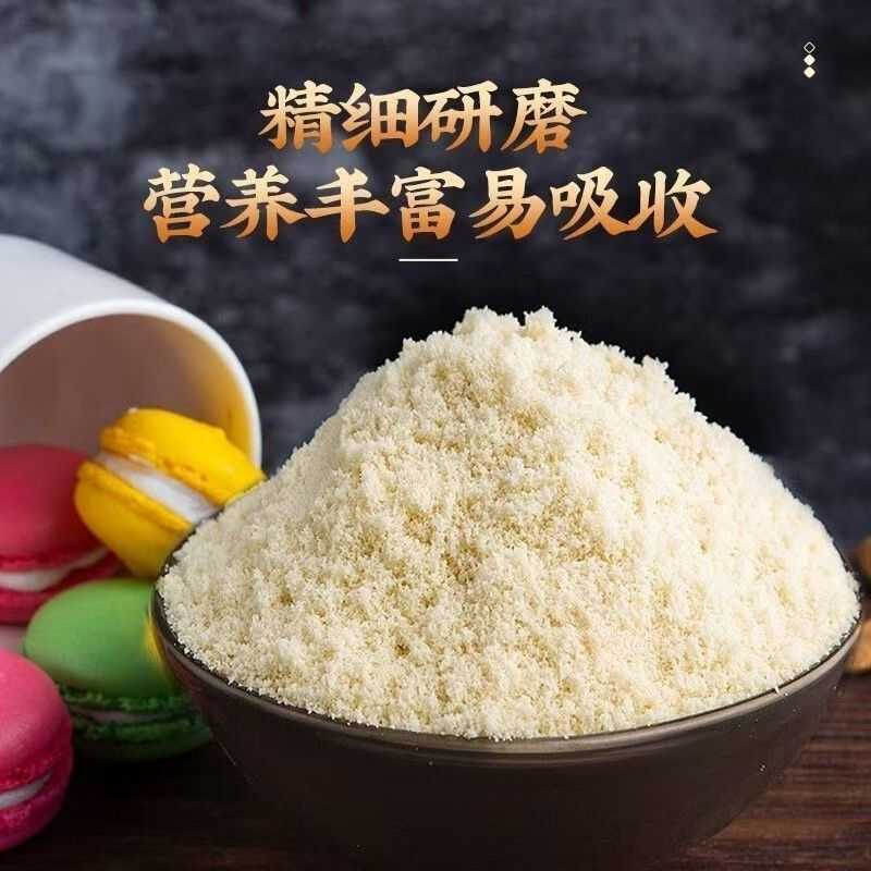 杏仁粉纯天然无添加冲泡承德特产纯南杏仁粉罐装纯杏仁粉