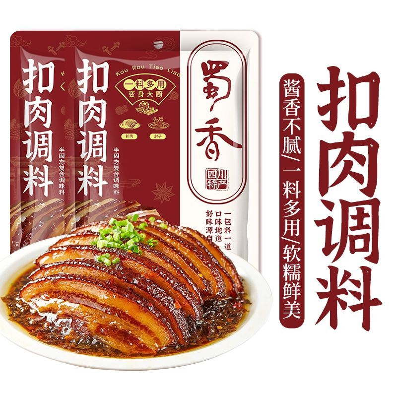 蜀香扣肉调料正宗烧白家用四川特产九大碗芽菜扣肉袋装商用酱料
