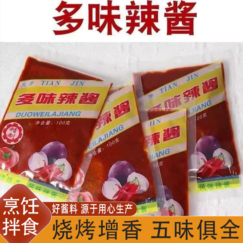 8090后小时候的味道天津风味老式烧烤增香蒜蓉辣酱东北烧烤酱蘸酱