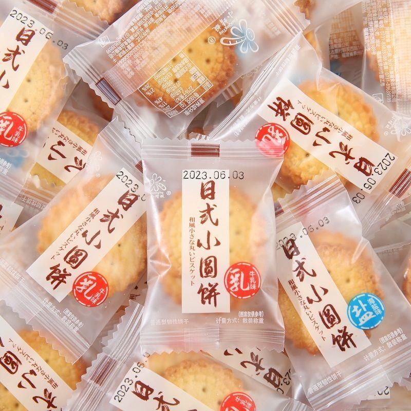 日式海盐小圆饼牛乳酥脆饼干营养早餐儿童女生小零食办公休闲食品