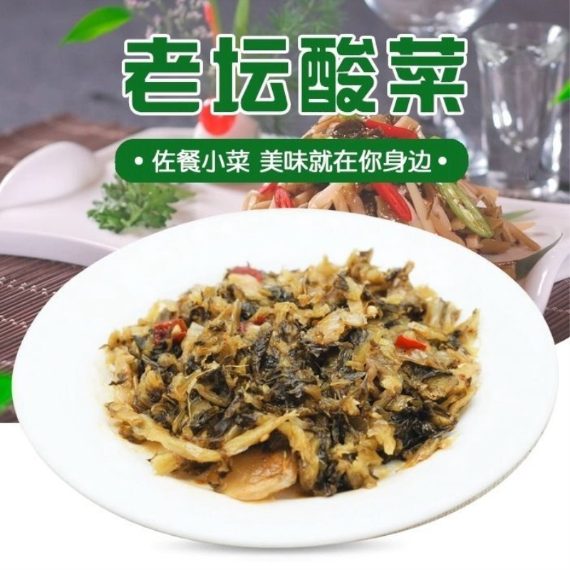 爽口宝食酸菜老坛整箱80咸菜腌菜酱菜小菜福建饭菜小吃配饭配粥