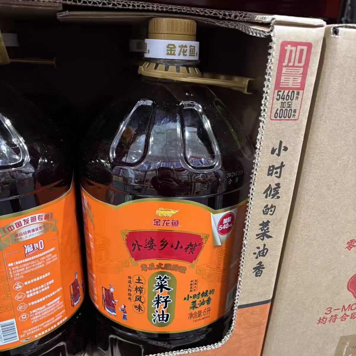 山姆金龙鱼外婆乡小榨零反土榨风味菜籽油传统菜油代购官方旗舰店