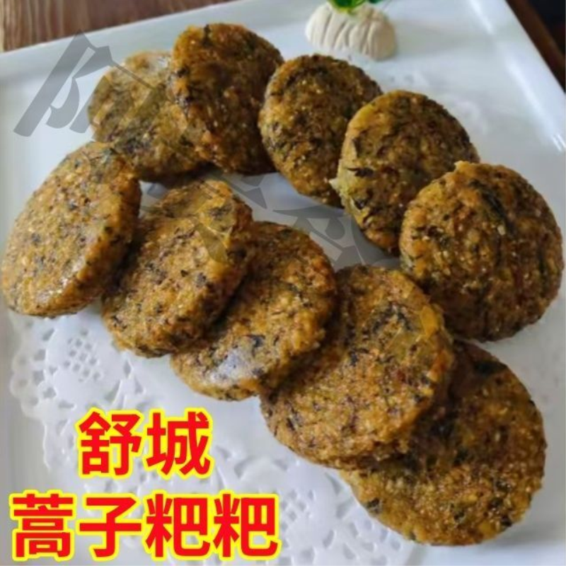 新鲜蒿子粑粑带咸肉六安舒城特产农家清明粑粑油炸半成品点心早餐