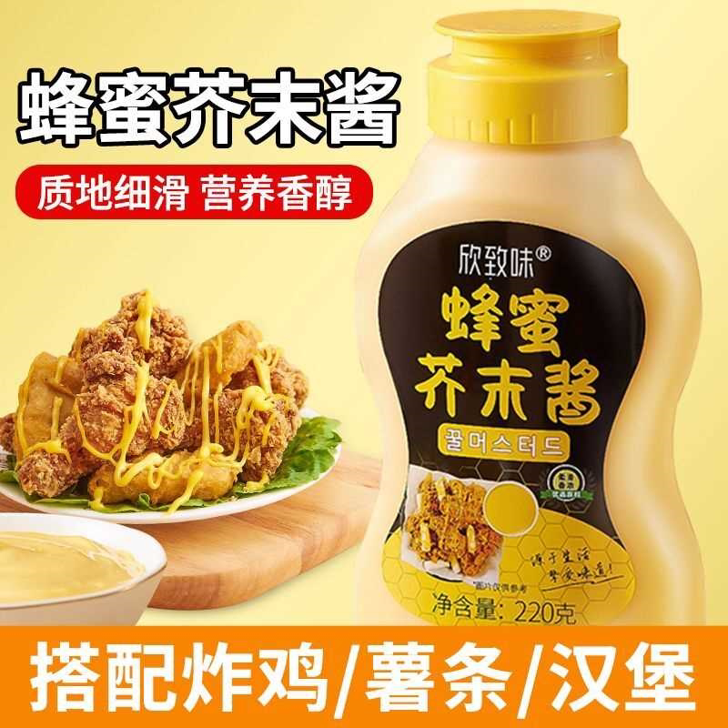 蜂蜜芥末酱沙拉酱炸鸡薯条吐司面包鱼排寿司鸡翅热狗韩式商家用