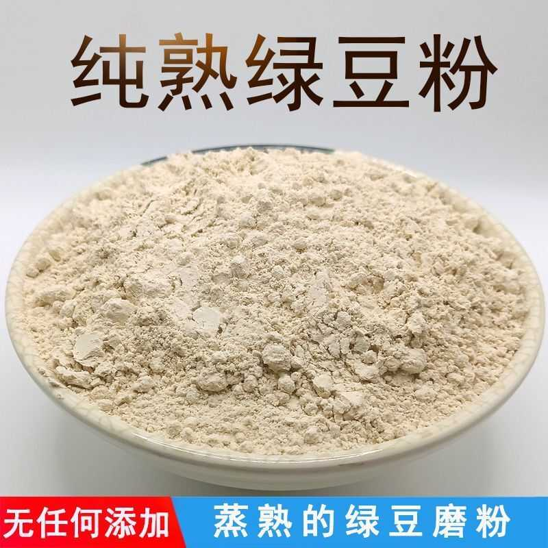 庆文纯熟绿豆粉即食无添加绿豆沙冲饮独立小包早餐未加糖380克