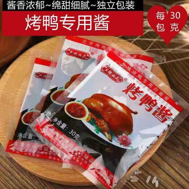 北京烤鸭甜面酱家用京酱肉丝炸酱面杂酱批发熟酱拌面卷饼煎饼酱料