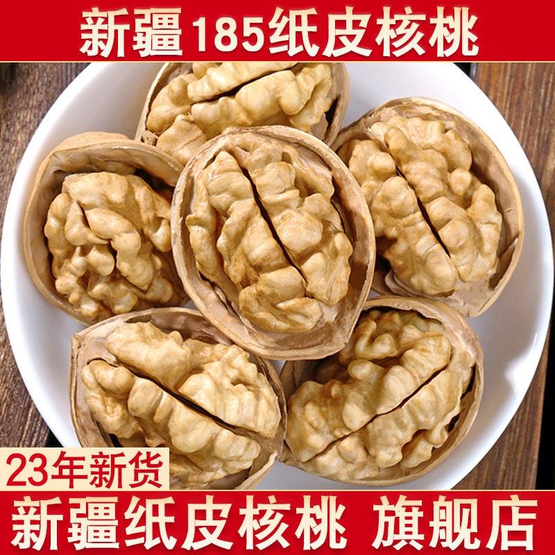 核桃薄皮纸皮薄壳新货新疆阿克苏185大核桃原味干果孕妇零食休闲