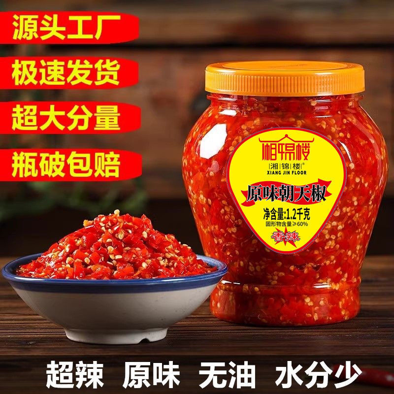 剁辣椒湖南特产农家自制纯手工超辣特辣鱼头下饭小米辣新鲜罐装