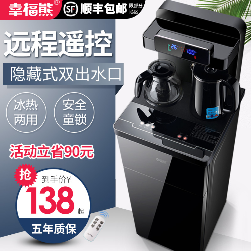 新品幸福熊饮水机家用p下置式水桶立式多功能遥控冷热全自动智能