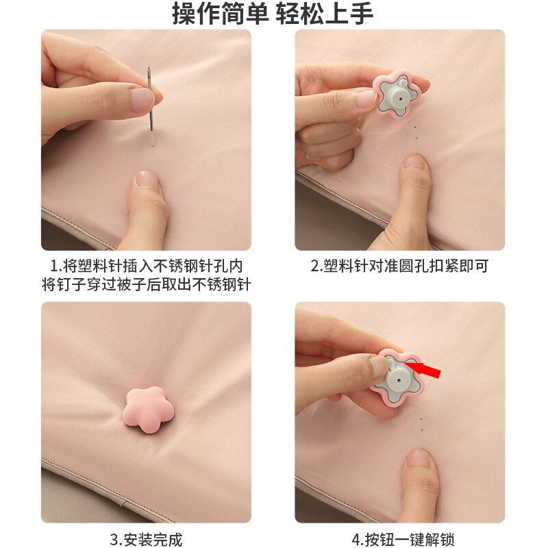 订被子固定器无针安全隐形纯棉亲肤被罩固定扣防跑被无痕床单