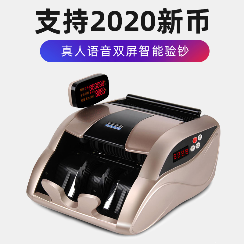 点钞机2020新版人民币银行专用C类验钞机小型迷你便携式智能家用