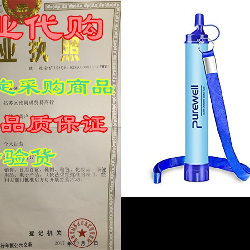 Purewell Outdoor Water Filter Personal Water Filtration S