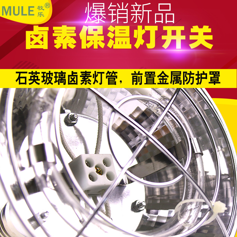 猪用卤素保温灯可调温度养殖场专用小鸡育雏加热设备仔猪取暖灯泡