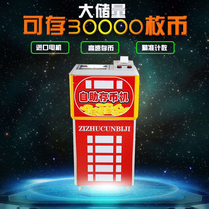 数币机配件出币器设备 退币马达带打印 游戏厅电玩城自助存币机