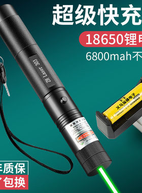 红外线雷射笔会议笔远射镭射灯1000mw高功率样品屋展示中心直射一