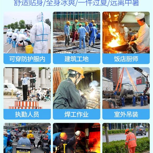 科美空调制冷衣服夏天工地防暑用品户外防护衣冰马甲冰袋降温背心