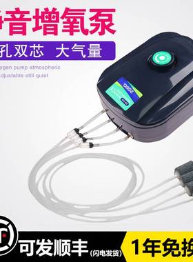 家用打痒蒸氧棒供养金鱼养鱼输氧小型氧气泵静音增养器鱼缸气机曾