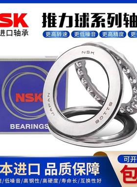 NSK日本进口平面推力球轴承 51411 51412 51413 51414 51415 M P5