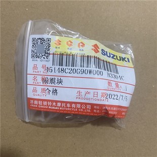 坐垫缓冲胶 座垫防震垫 坐垫反冲块 UU125T优友 适用铃木UY125T