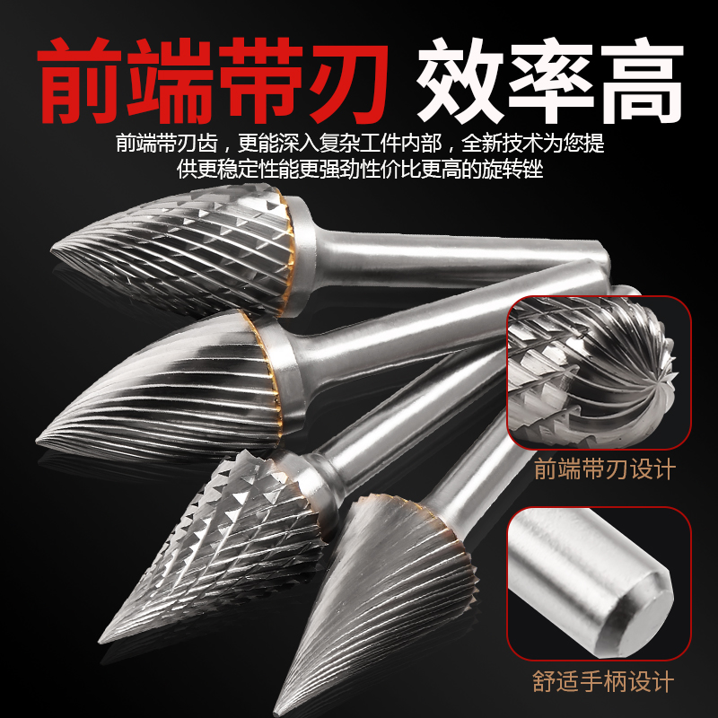 硬质合金旋转锉6*16大号木工铣刀头电磨机钻头钨钢金属磨头