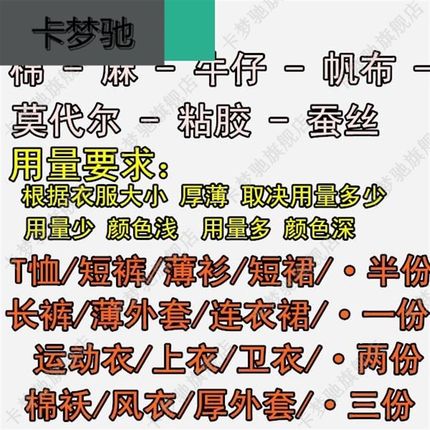 新品纺织染色剂黑色还原剂粉色麻料染料银灰色衣服地毯杏色纯棉