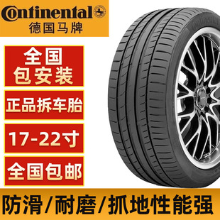 马牌汽车轮胎大全静音防爆胎十大171819寸mc5uc6/2255R17