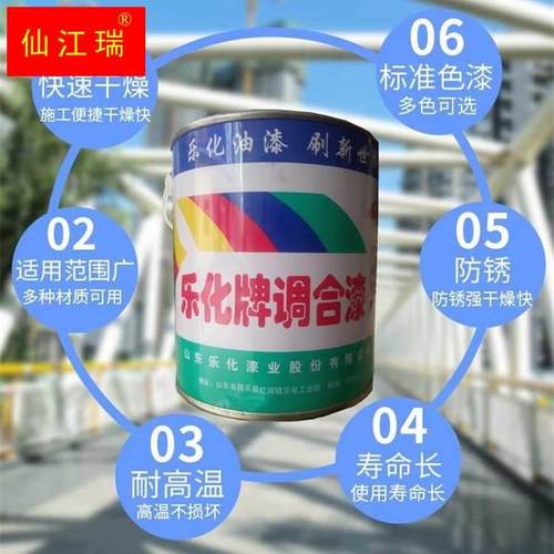乐化牌油漆金属防锈调合漆醇酸清漆磁漆镀锌铁管门窗防腐2kg包邮