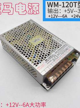 游戏机配件兑币机电源盒WM120T精品机娃娃机游艺机开关电源变压器