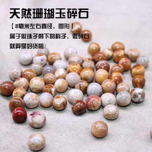 易晶缘天然珊瑚玉原石土黄色水晶碎石圆形颗粒鱼缸装饰造景石头