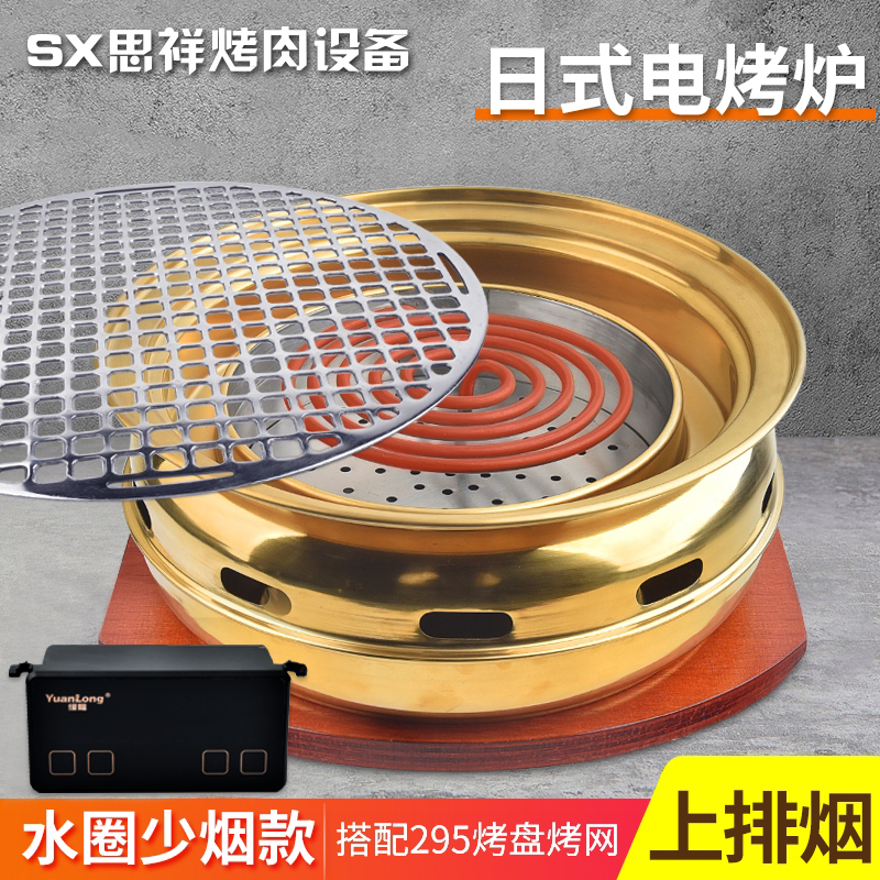 韩式电烤炉商用烤肉炉蚊香管电热烧烤炉日式餐厅上排烟电烤锅烤盘