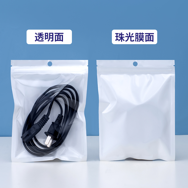 16*24cm密封阴阳饰品白色珠光膜拉骨袋自封挂孔袋包装分装袋100个