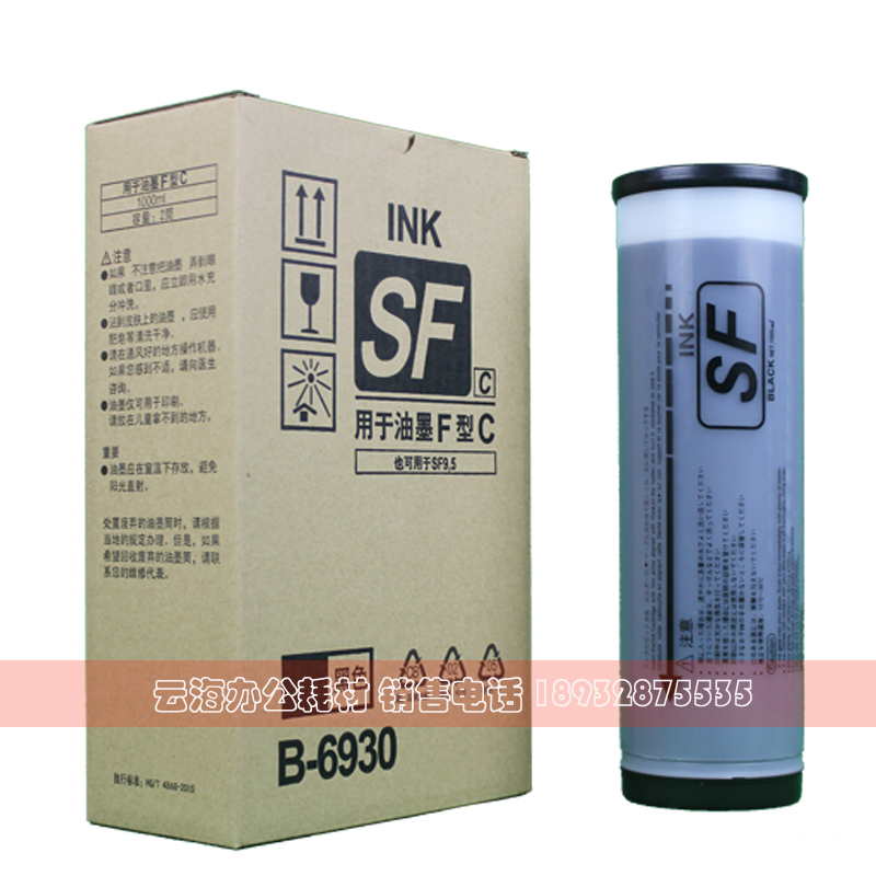 适用 SF油墨 S-6930 SF 5231 5330 5351 5353 5354 9350 油墨