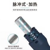 极速Bakon白光BK858D 热风枪二合一电烙铁拆焊台可调温手机维修焊