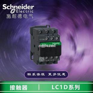 LC1D38U7C 240V 38A 60Hz D系列三极接触器