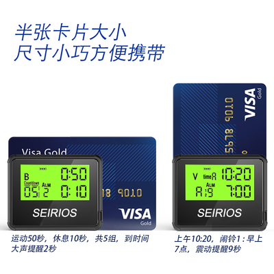 多功能计时器健身循环训练跑步拳击倒计时防水充电款秒表定时器