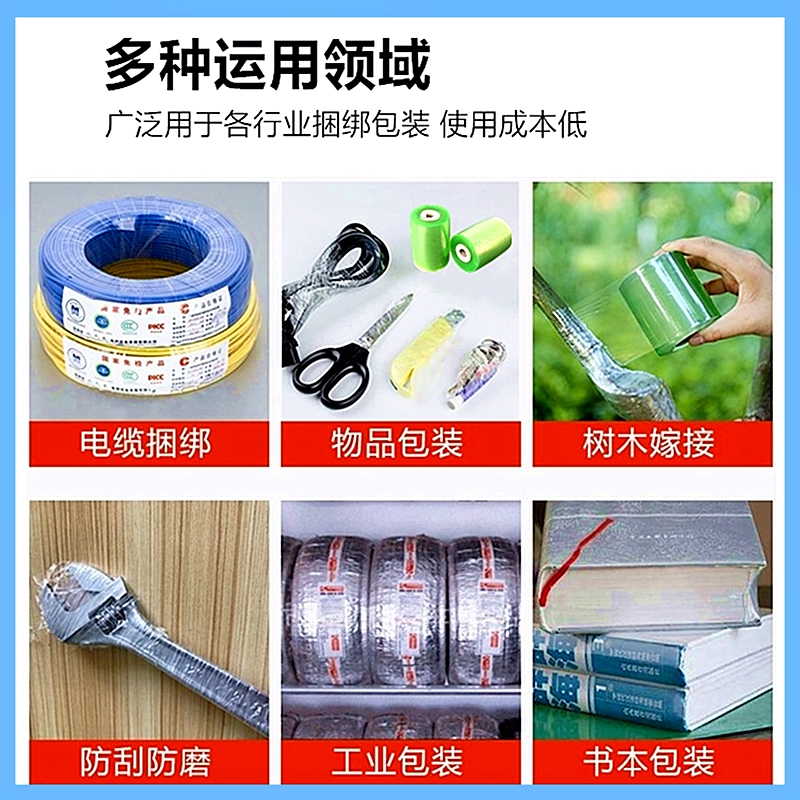 pvc缠绕膜电线膜 小卷绿色透明果树嫁接膜 自粘拉伸打包膜 线盒膜