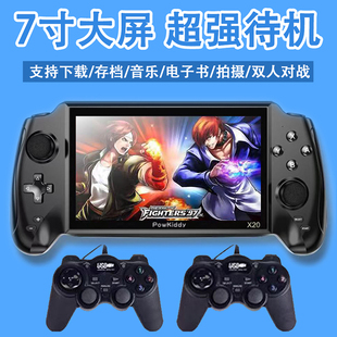 七寸大屏儿童游戏机复古怀旧遥感街机游戏游艺机掌机双人手柄掌上