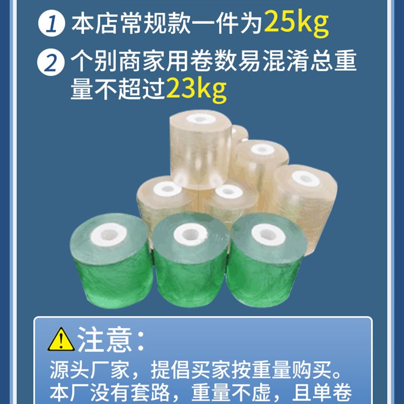 新品厂促PVC工业用缠绕膜电线铝材透明拉伸打包装静电自粘嫁接品