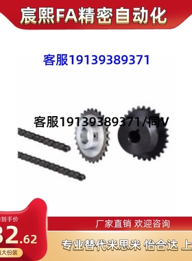 怡合达链轮/链条VLF02-40-23/24/25/26/28/30/32/34/35/36/38/40