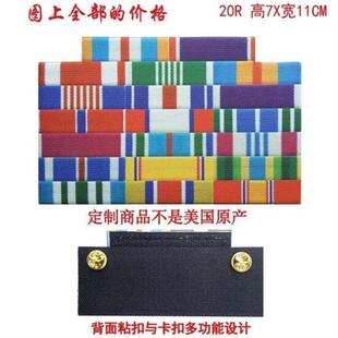 布条条架礼服常服胸前彩色胸条勋略勋章徽章架条胸章资历条用资历