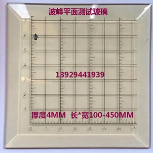 好货波峰焊高温玻璃板锡炉 高温 测试 带刻度玻璃 宽度 预热区测