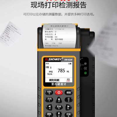 便携式硬度计 深达威SW6210数显里氏布洛氏高精度金属硬度测试仪